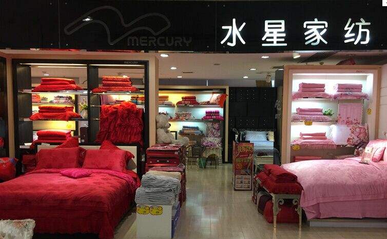 上海水星家紡品牌選用三易通家紡銷售管理軟件