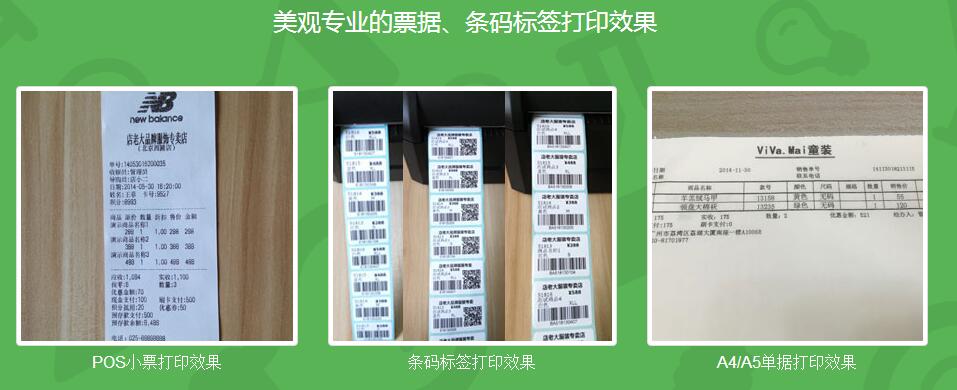 廣州咿呀母嬰用品連鎖店使用三易通母嬰用品收銀管理軟件