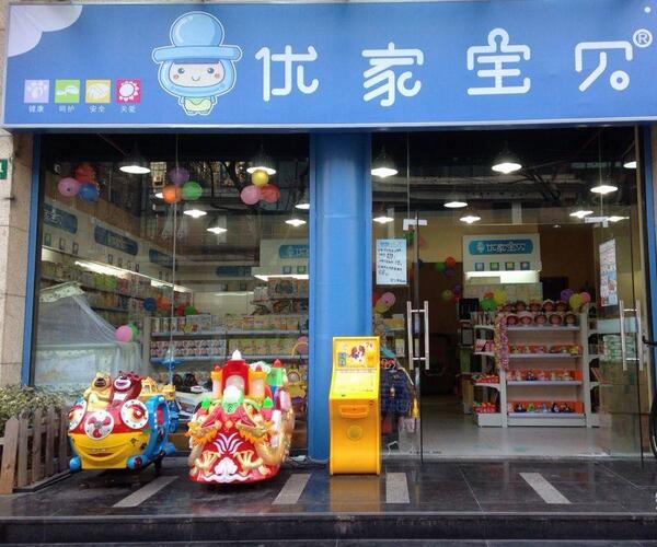 深圳優家寶貝母嬰用品連鎖店使用三易通母嬰用品專賣店管理軟件